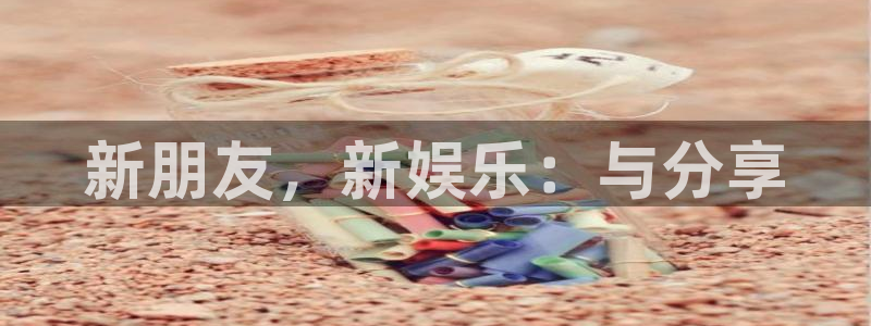 下载彩虹多多软件：新朋友，新娱乐：与分享